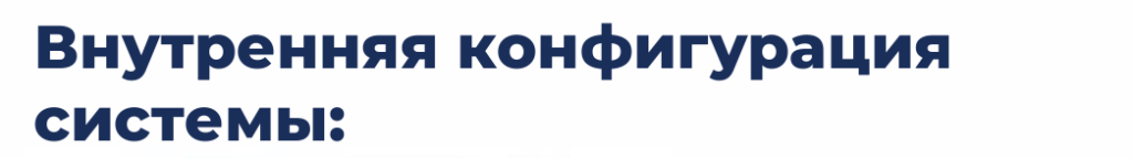 Снимок экрана 2025-10-06 113311.png